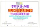 YOOBEE设计学院毕业证YooBee学位证文凭办理