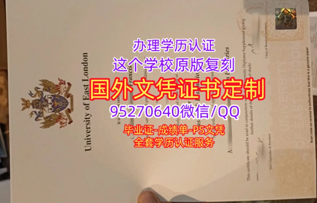 You are currently viewing 英国东伦敦大学毕业证书制作，UEL文凭成绩单购买