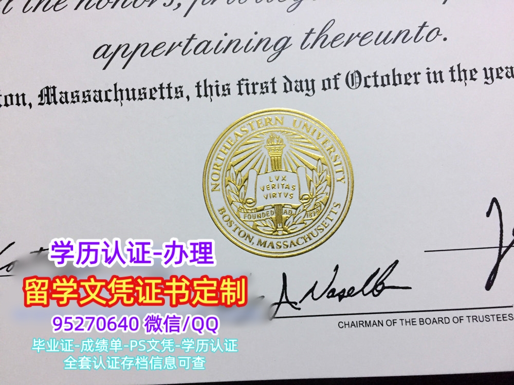 You are currently viewing 美国NEU烫金防伪，购买东北大学学位证烫金防伪