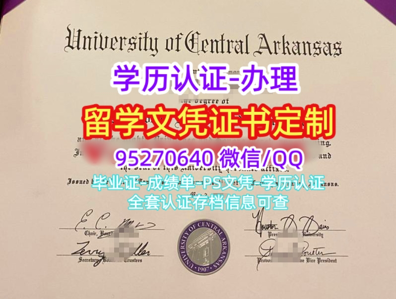 You are currently viewing University of Arkansas Diploma中阿肯色大学学位证书办理