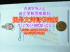 定制乔治亚学院毕业证Georgian College diploma文凭