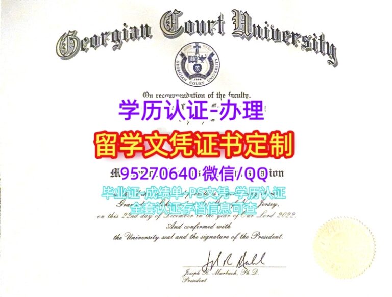 Read more about the article 乔治亚法庭大学文凭制作美国毕业证