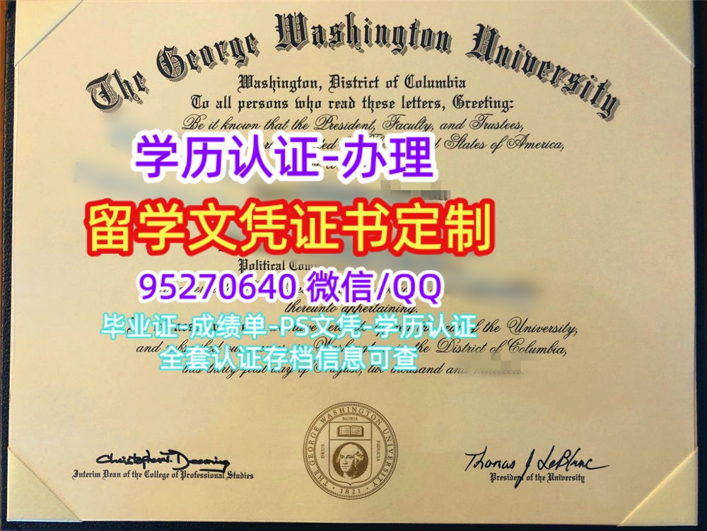You are currently viewing 购买乔治华盛顿大学毕业证or补办美国GWU文凭