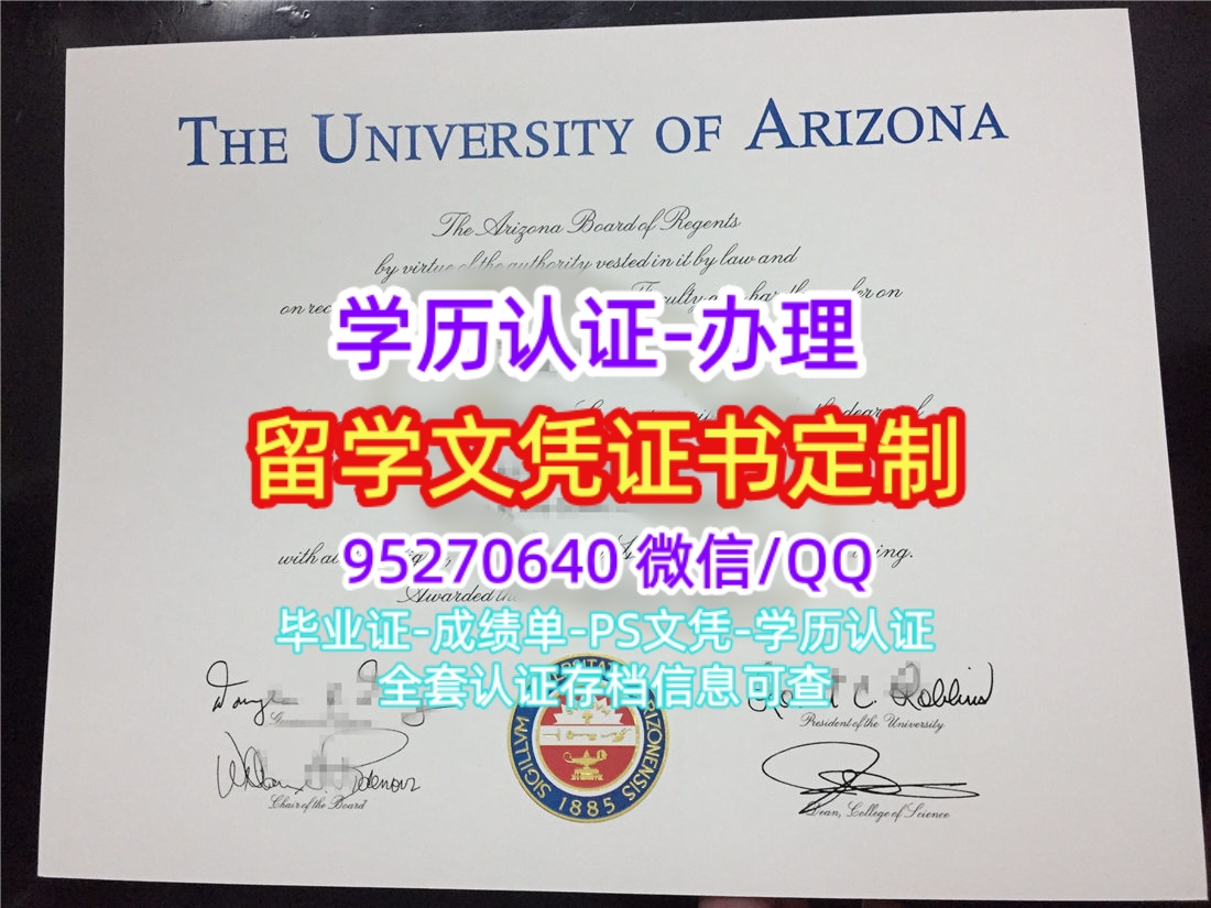 You are currently viewing 哪里买亚利桑那大学学位证书，美国UA文凭证书