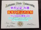 原版ASU毕业证，亚利桑那州立大学毕业证文凭成绩单