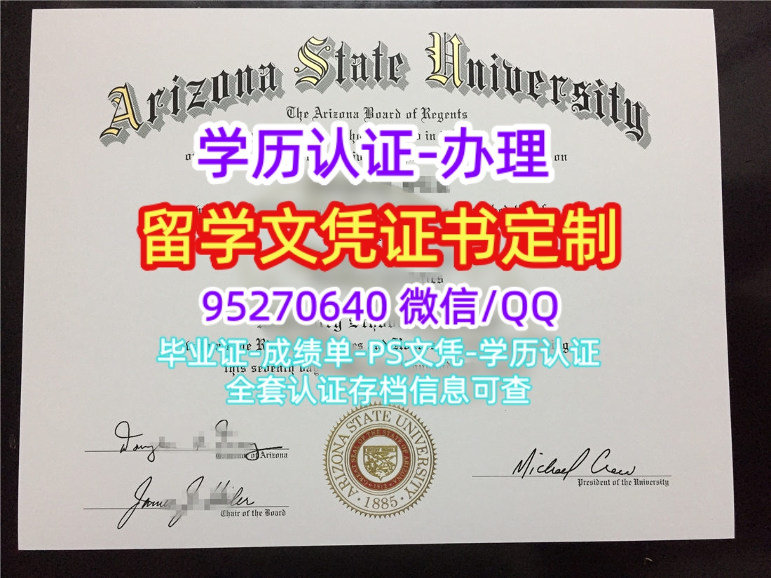 You are currently viewing 原版ASU毕业证，亚利桑那州立大学毕业证文凭成绩单