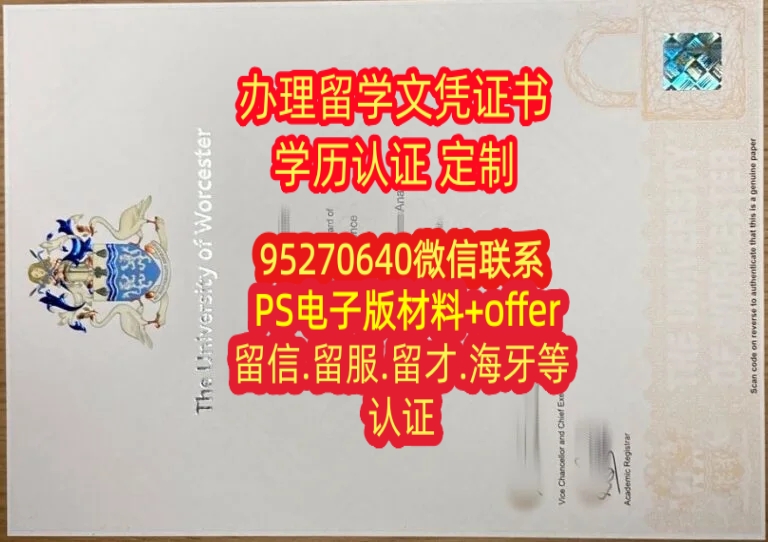 You are currently viewing 订制原版伍尔弗汉普顿大学文凭成绩单，英国毕业证书