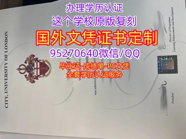 Read more about the article 伦敦大学圣乔治学院毕业证书，英国大学毕业证成绩单