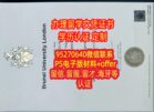 伦敦大学布鲁内尔学院毕业证成绩单，Brunel文凭定制
