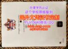 定制伦敦艺术大学毕业证书，英国UAL成绩单制作