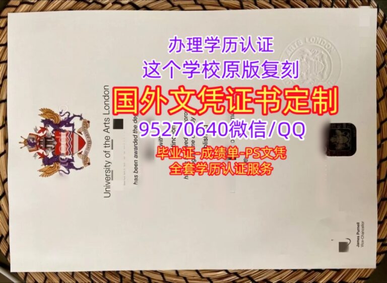Read more about the article 定制伦敦艺术大学毕业证书，英国UAL成绩单制作