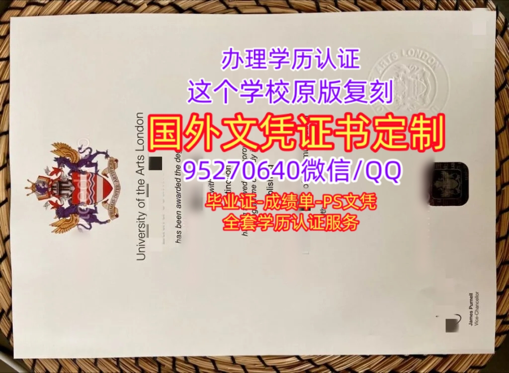 You are currently viewing 定制伦敦艺术大学毕业证书，英国UAL成绩单制作