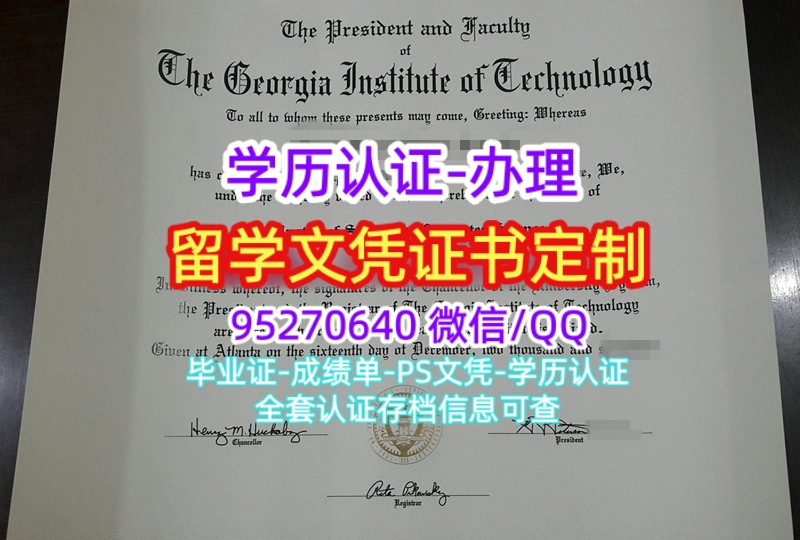 You are currently viewing 美国学位证书办理，佐治亚理工学院毕业证：GIT Diploma文凭