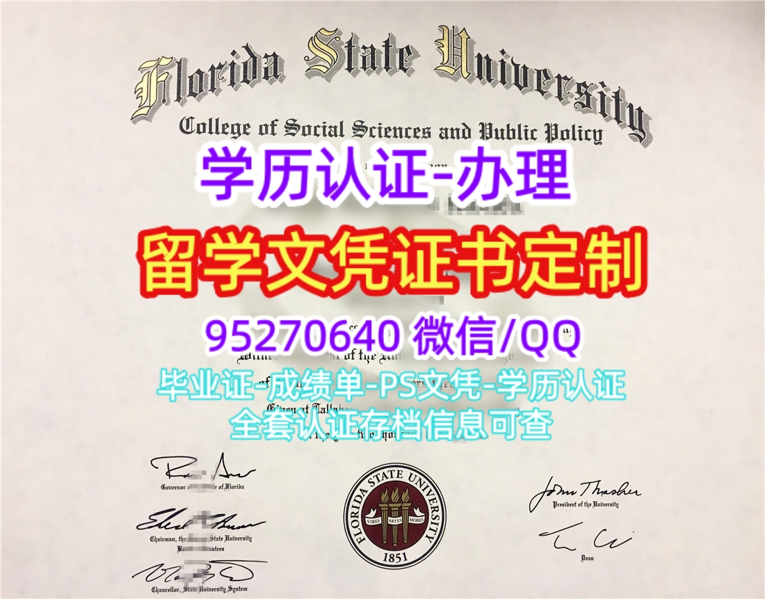 You are currently viewing 办美国FSU毕业证复刻佛罗里达州立大学文凭证书百科
