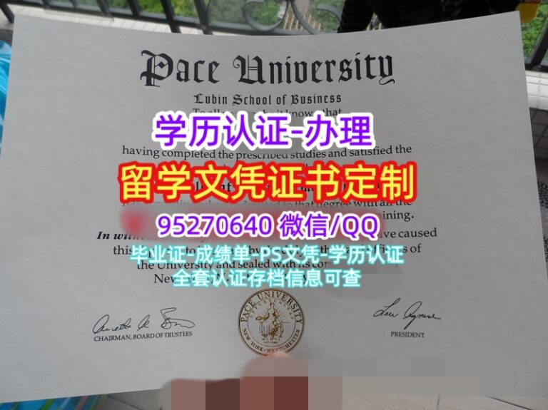 Read more about the article 购买美国文凭，佩斯大学毕业证书，Pace University Diploma