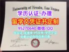 买内华达拉斯维加斯大学学位证毕业证，办理UNLV文凭成绩单