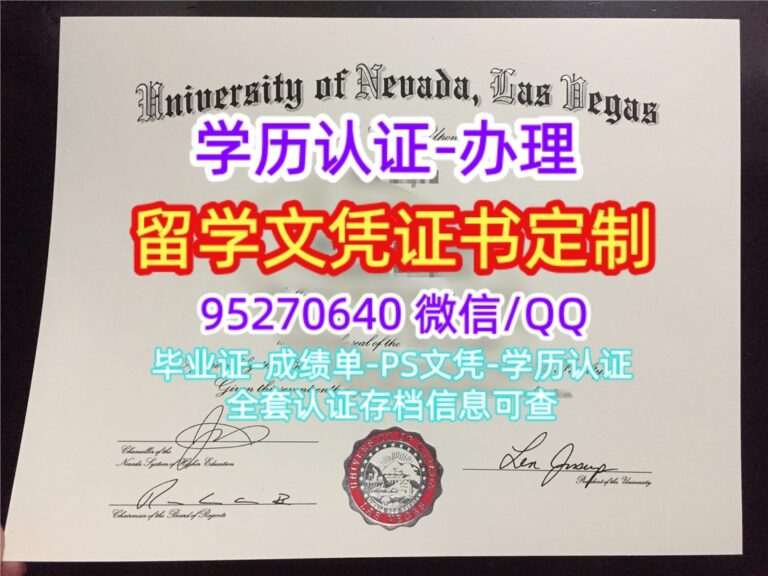 Read more about the article 买内华达拉斯维加斯大学学位证毕业证，办理UNLV文凭成绩单