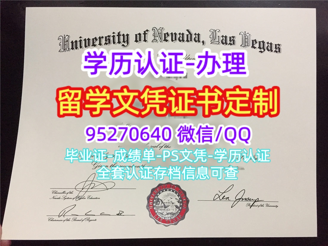 You are currently viewing 买内华达拉斯维加斯大学学位证毕业证，办理UNLV文凭成绩单