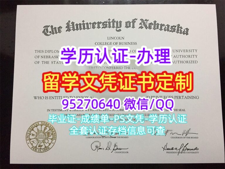 Read more about the article 美国UNL留信文凭认证，办内布拉斯加大学林肯分校毕业证书