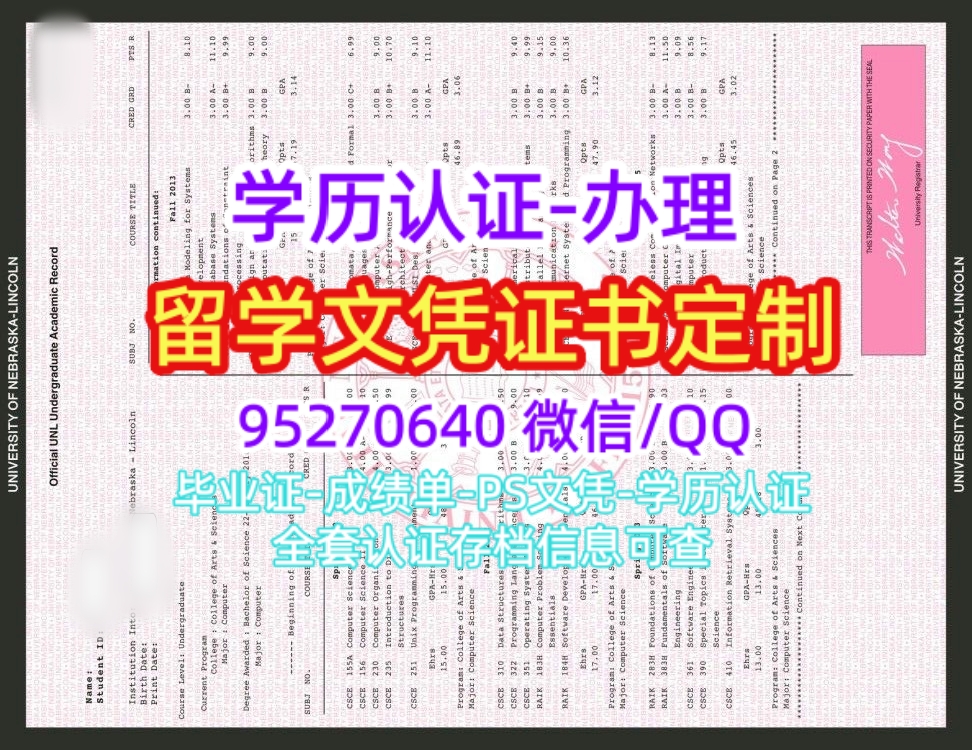 You are currently viewing 内布拉斯加大学林肯分校成绩单UNL文凭购买