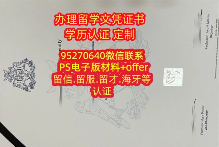 Read more about the article 利物浦约翰摩尔大学最新毕业证，英国LJMU文凭学历
