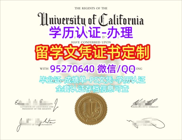 Read more about the article 买美国Berkeley文凭电子图|办理加州伯克利分校学位证书渠道