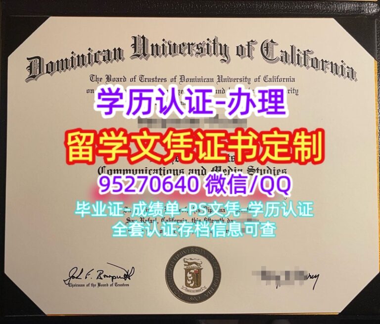 Read more about the article 加州多明尼克大学毕业证DUC Diploma文凭美国学位证书购买