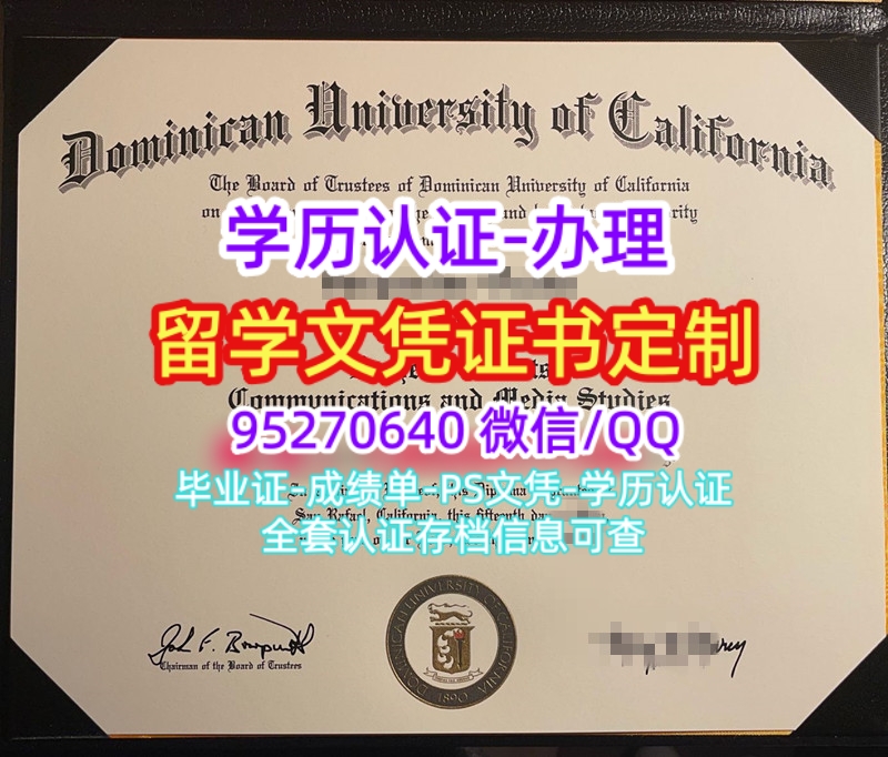 You are currently viewing 加州多明尼克大学毕业证DUC Diploma文凭美国学位证书购买