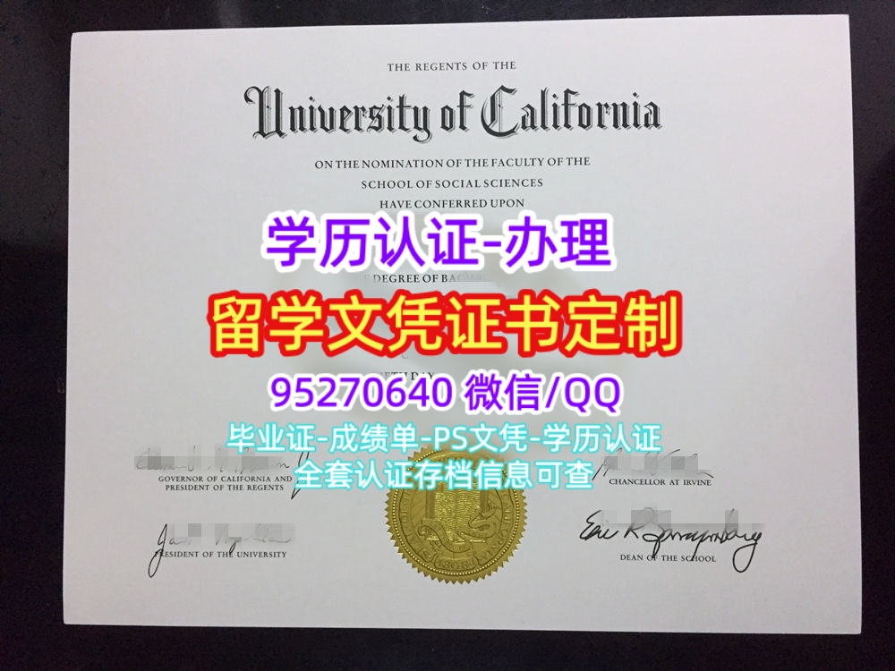 You are currently viewing 欧文分校文凭购买UCI毕业证定制，加州大学尔湾分校学位证
