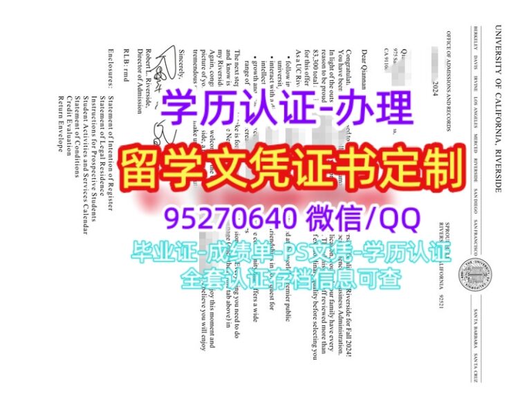 Read more about the article 加州大学河滨分校录取通知书，offer办理