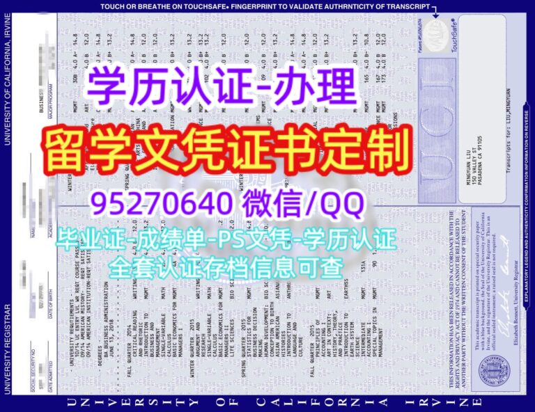 Read more about the article 加州大欧文分校成绩单，加急购买UCI毕业证
