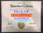 美国UCLA文凭案例|办理加州洛杉矶分校学位证书