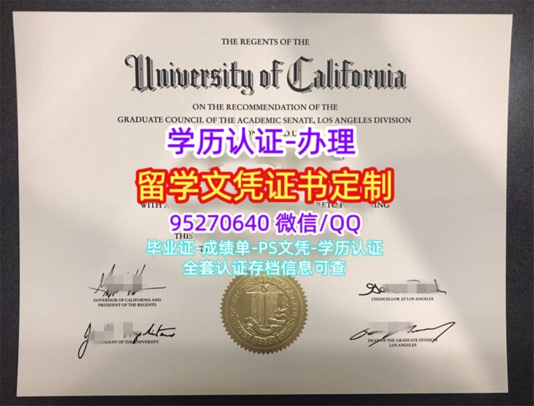 Read more about the article 美国UCLA文凭案例|办理加州洛杉矶分校学位证书