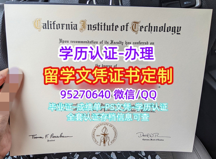 You are currently viewing 加州理工学院毕业证CIT毕业证文凭制作