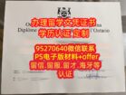 加拿大OSSD毕业证，安省OSSD成绩单diploma定制