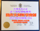 复刻原版劳伦斯大学毕业证LAURENTIAN学位证文凭