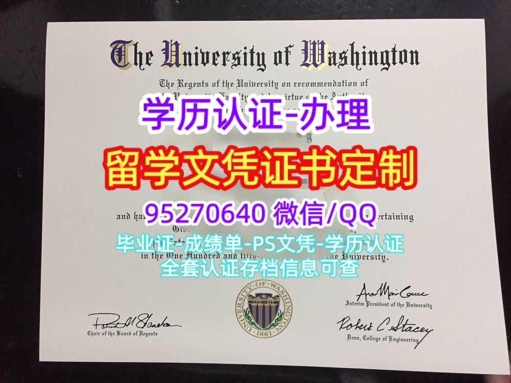 You are currently viewing 华盛顿大学毕业证购买，补办美国Washington学位证文凭
