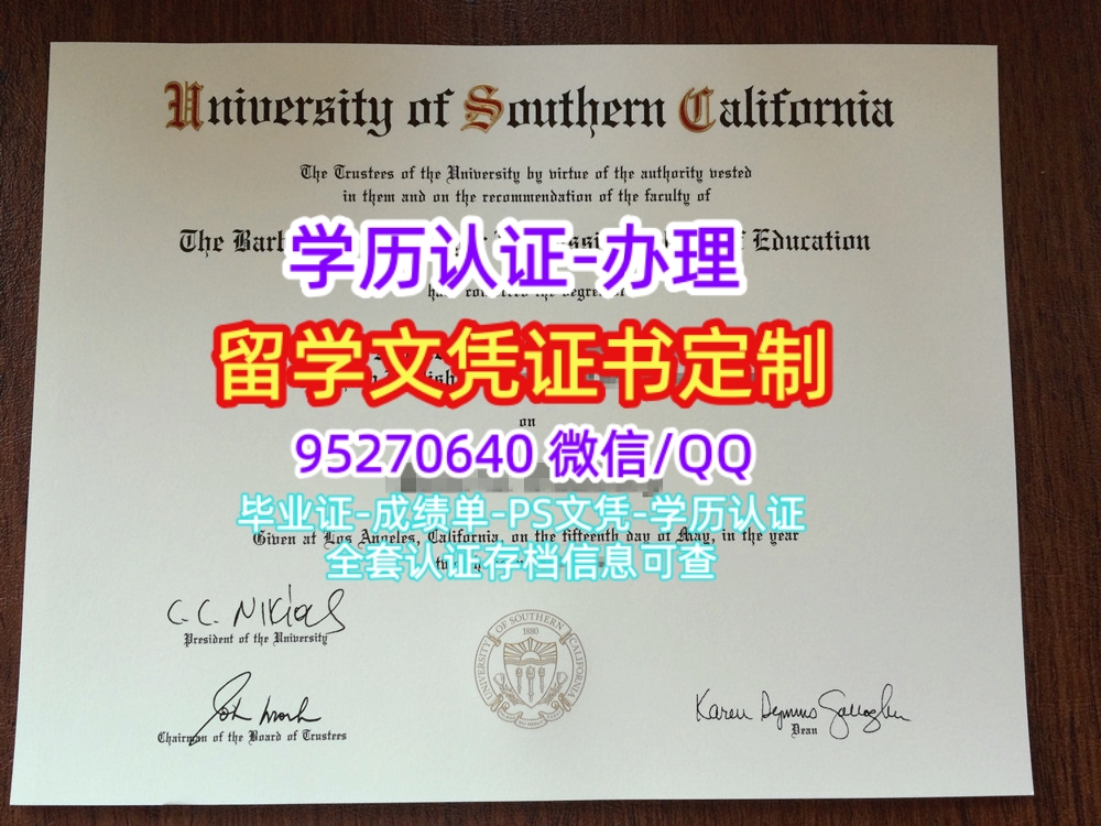 You are currently viewing 南加利福尼亚大学文凭购买，USC学位证书南加大毕业证认证