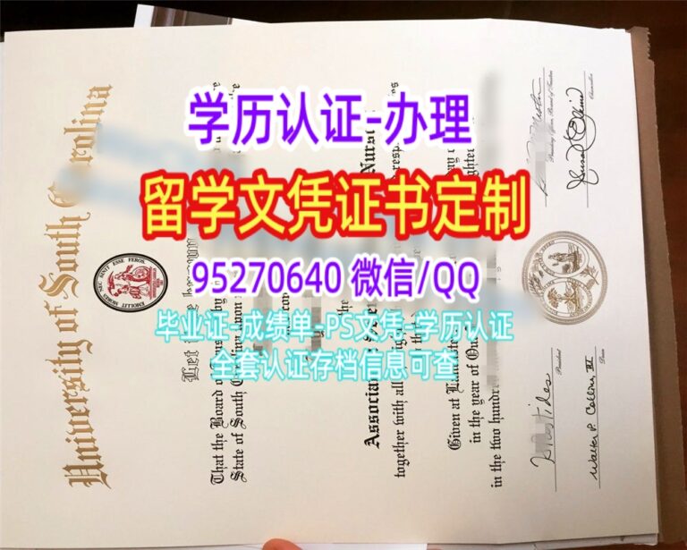 Read more about the article 南卡罗来纳大学学位证文凭成绩单|复刻美国USC毕业证