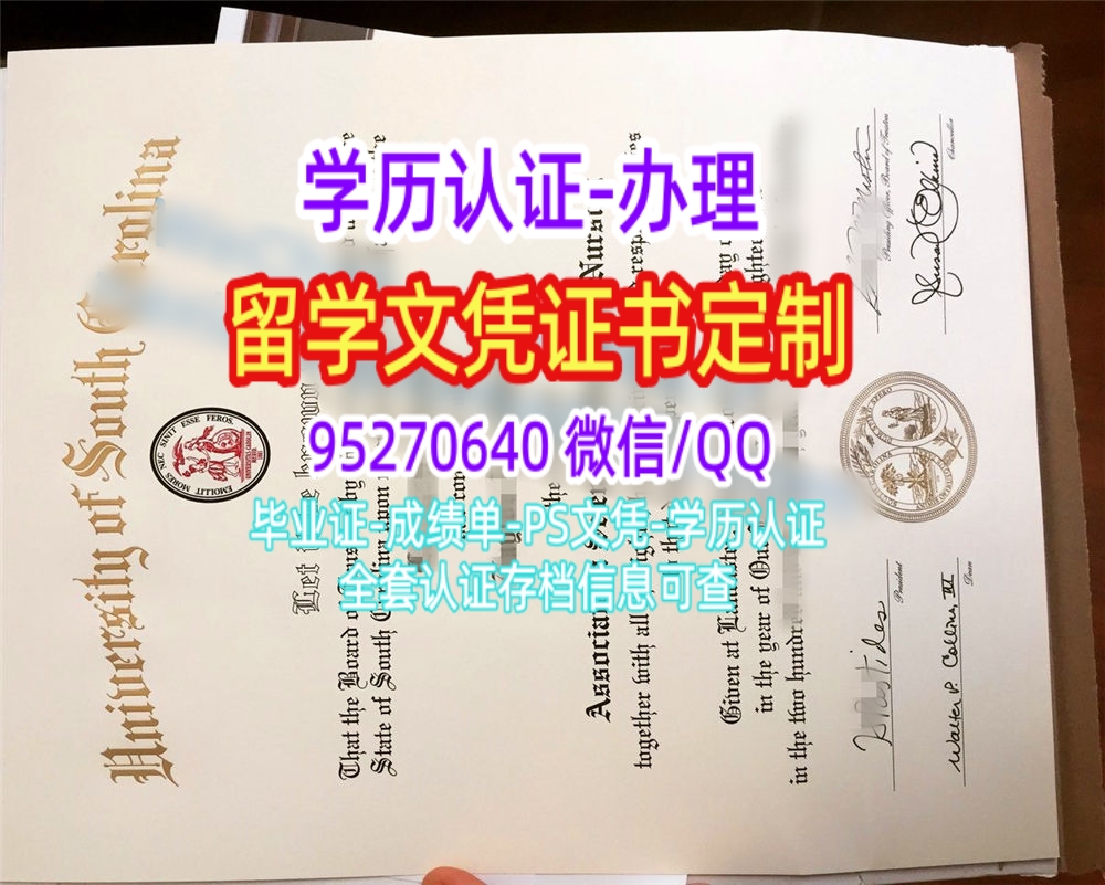 You are currently viewing 南卡罗来纳大学学位证文凭成绩单|复刻美国USC毕业证
