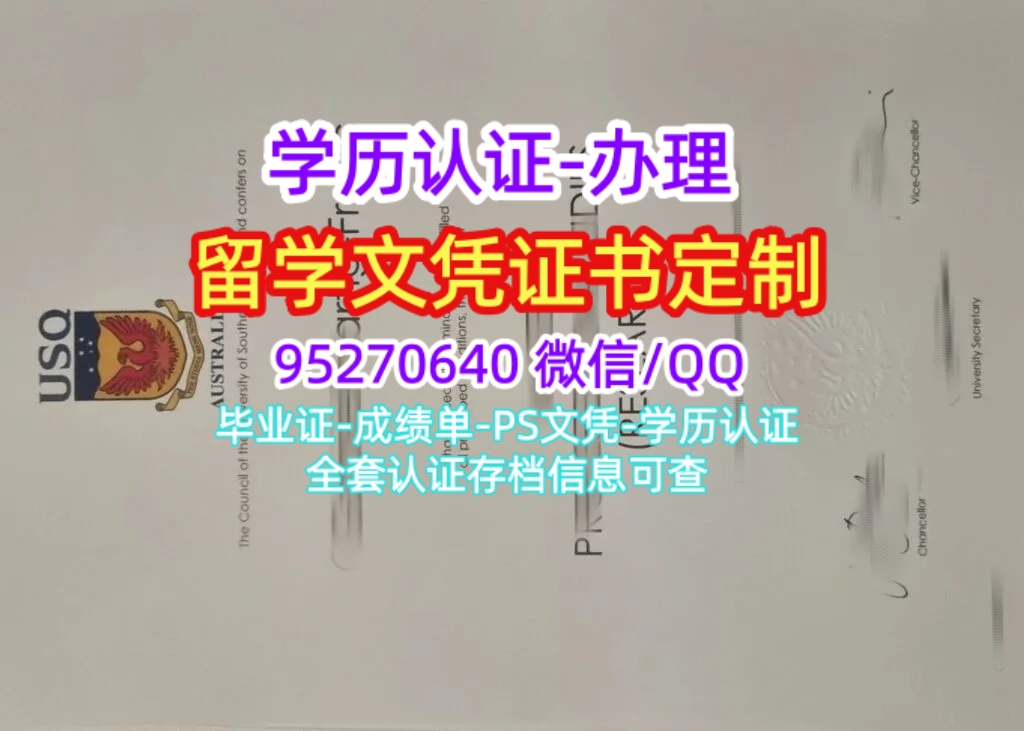 You are currently viewing 买南昆士兰大学毕业证成绩单，USQ学位证书