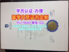 南澳大学毕业证文凭成绩单，买澳洲大UniSA学位证文凭