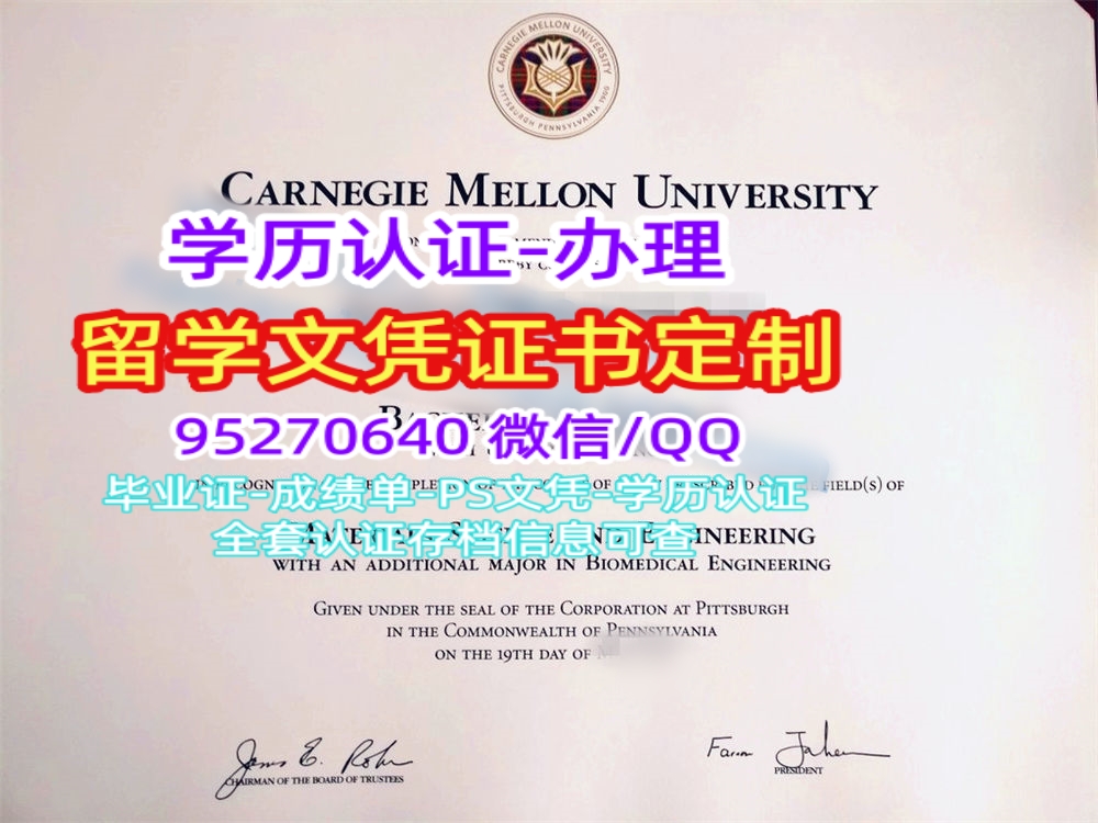 You are currently viewing 卡内基梅隆大学毕业证购买|美国CMU文凭认证|定制CMU成绩单