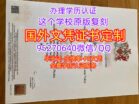 定制卡迪夫大学毕业证成绩单，Cardiff毕业文凭购买