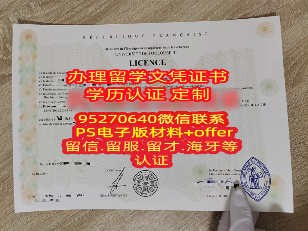 You are currently viewing 购买卢兹第三大学毕业证学位证文凭