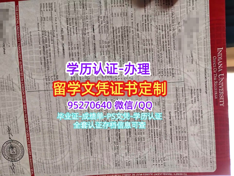 You are currently viewing 印第安纳大学成绩单水印！IUB Diploma证书定制
