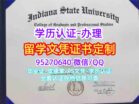 买印第安纳州立大学毕业证书，办理美国ISU文凭