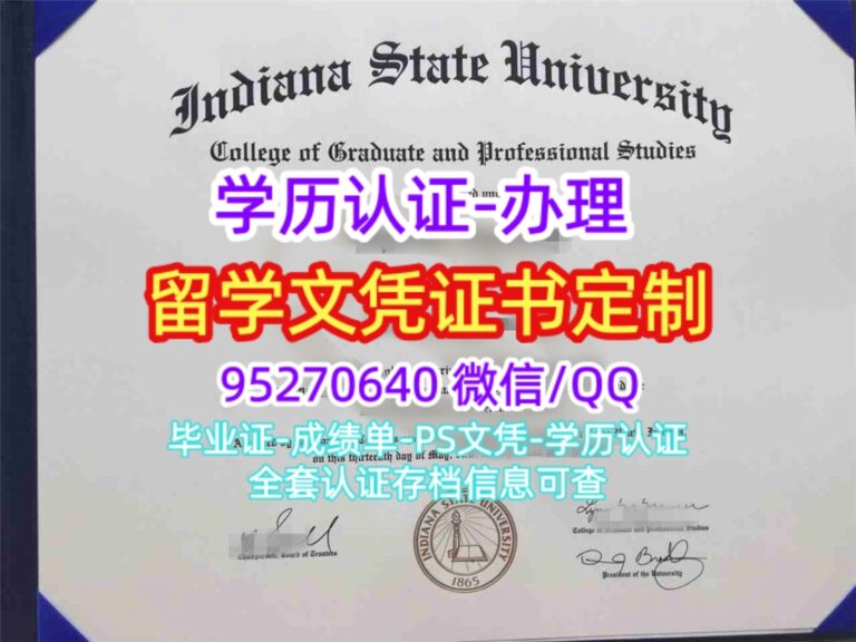 Read more about the article 买印第安纳州立大学毕业证书，办理美国ISU文凭