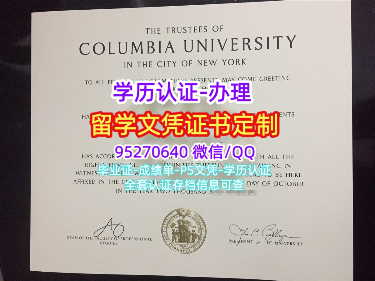 You are currently viewing 办理哥伦比亚大学硕士学位证书|买美国Columbia毕业证