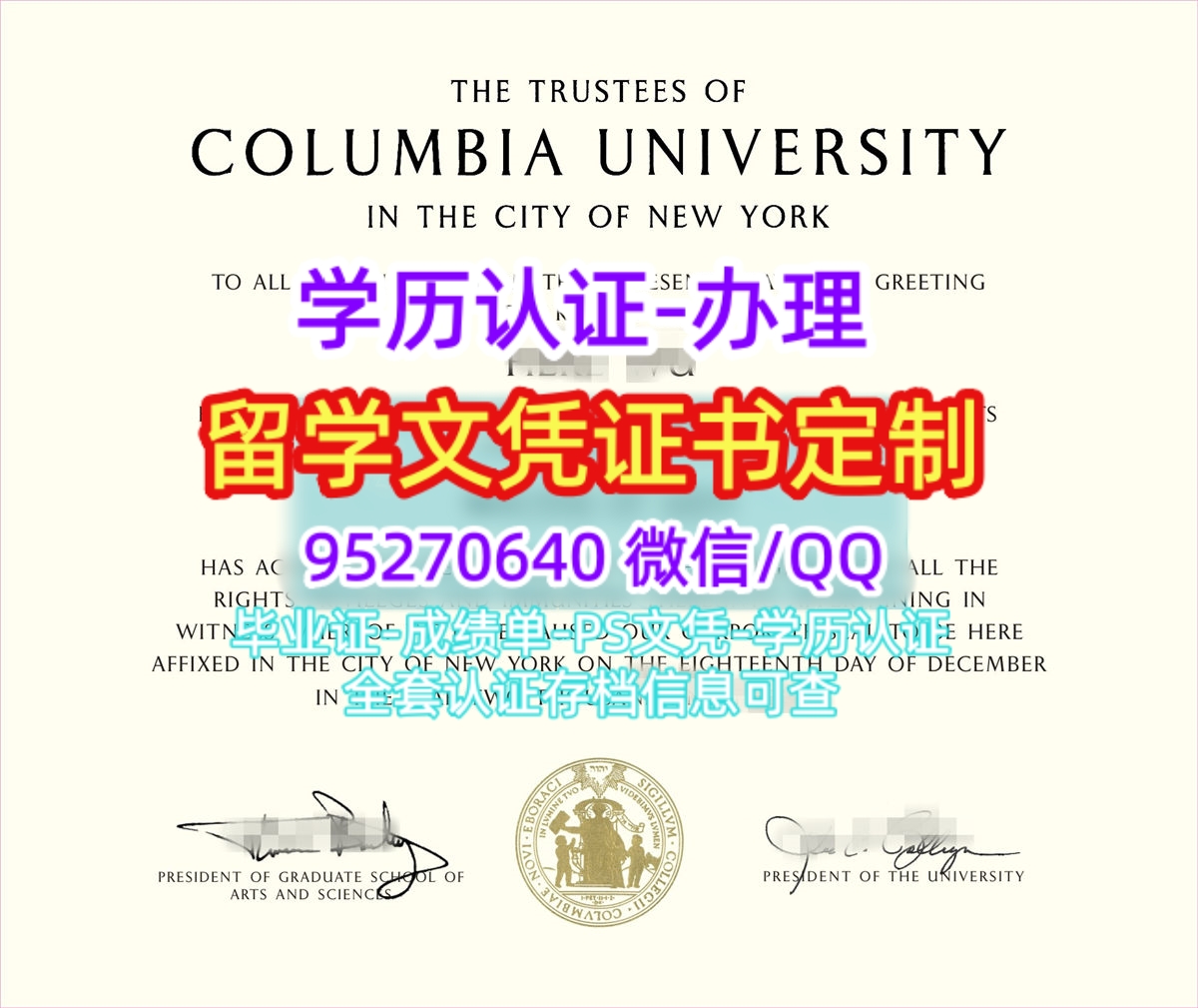 You are currently viewing 美国文凭哥伦比亚大学学位证书图|购买哥伦比亚大学文凭成绩单